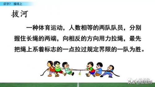 锻字组词(晟组词取公司名称)插图35