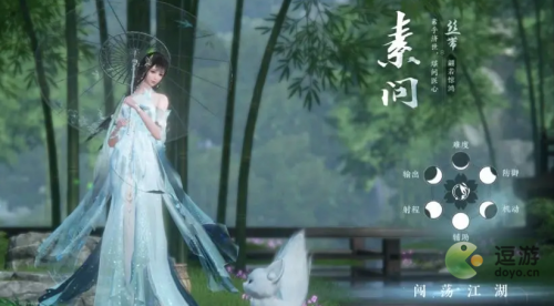 逆水寒手游素问技能搭配推荐(2019逆水寒素问技能加点)插图