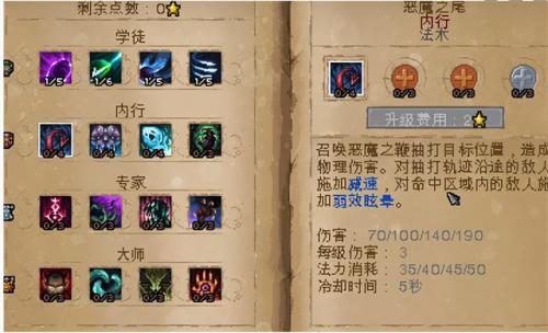 术士恶魔卫士技能(60级术士有恶魔卫士吗)插图1