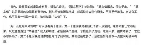 国医大师粉底液排行榜(国货口碑最好的粉底液)插图4