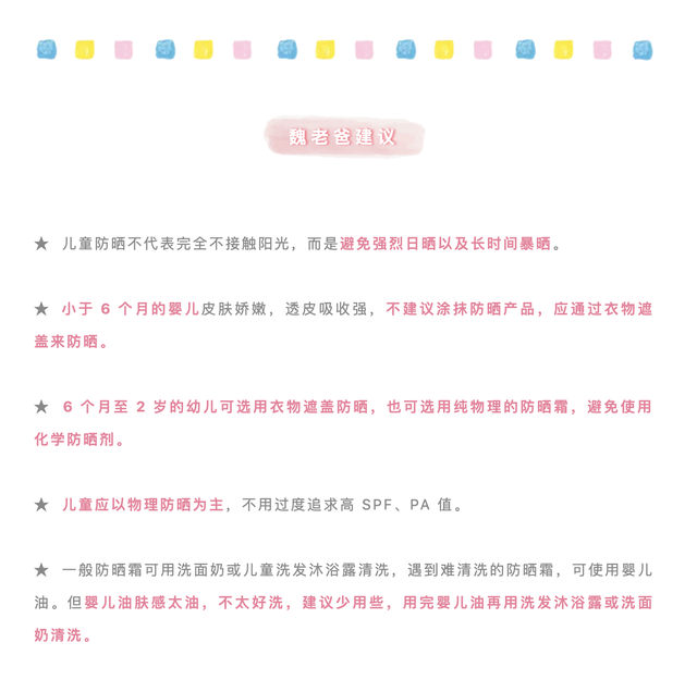 儿童防晒霜排行榜10强(医院皮肤科开的防晒霜)插图16