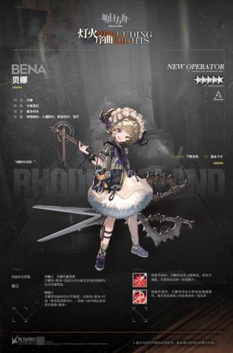 明日方舟贝娜立绘一览(碧蓝航线立绘)插图1