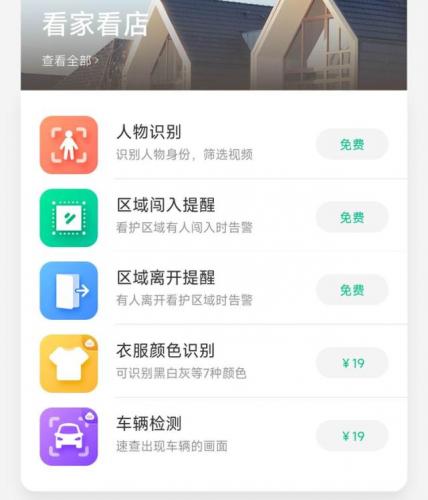 摄像机哪个牌子好(口碑最好的家用摄像头)插图39