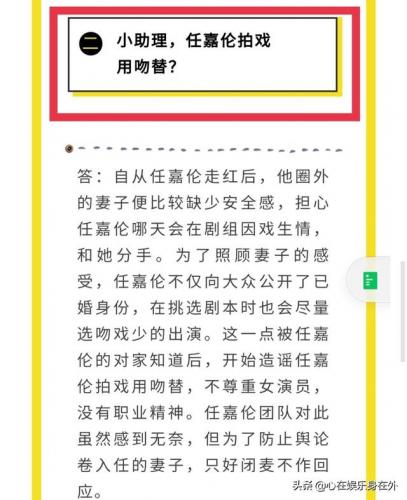 聂欢不让任嘉伦拍吻戏(任嘉伦主演的电视剧.流水超超)插图2