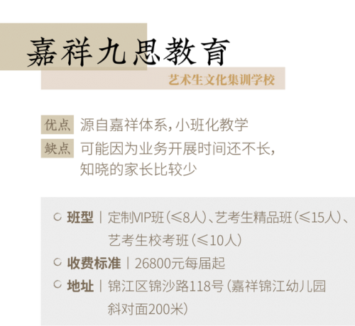 艺考集训培训机构(艺考集训机构哪个好)插图12
