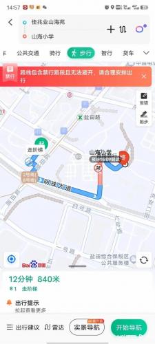 沙头角中学(深圳高中十大排名)插图2