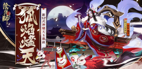 烬天玉藻前阵容怎么搭配(烬天玉藻前五人最强阵容)插图