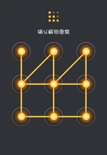 手机解锁图案大全(九宫格解锁25图案大全)插图1