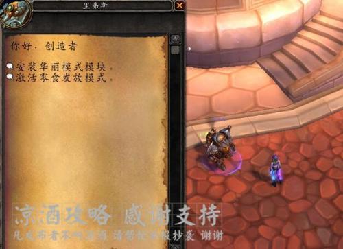 魔兽世界军团工程学在哪里学(军团工程学任务线没了)插图29