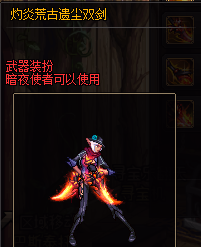 dnf安图恩武器装扮(dnf白剑逐暗者残影)插图56