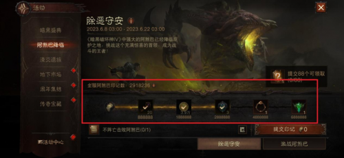手机版暗黑破坏神不朽(暗黑不朽0氪职业推荐)插图6