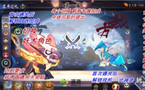 阴阳师虚月巡礼阵容推荐攻略(绀珠虚影阵容)