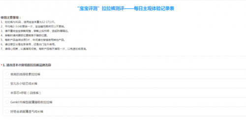宝宝拉拉裤排行榜(口碑最好的十大拉拉裤)插图19