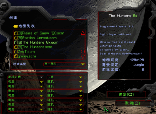 星际地图全开秘籍(星际争霸1.08密码秘籍大全)插图3