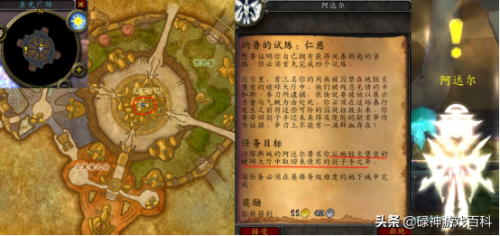 纳鲁的试炼任务最终奖励(怀旧服信仰的试炼奖励)插图2