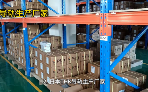 导轨滑轨厂家排名前十(滑道导轨)