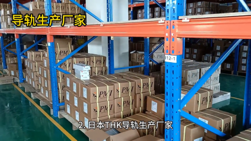 导轨滑轨厂家排名前十(滑道导轨)插图