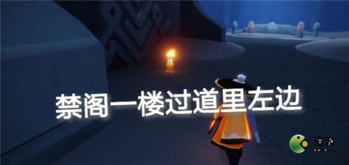 光遇7.1季节蜡烛位置分布一览(光遇季节蜡烛可以买吗)插图1
