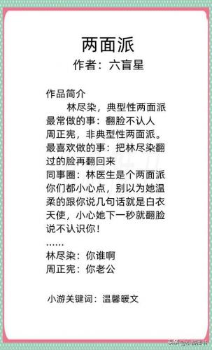 13小说排行榜(热门完本小说排行榜)插图12