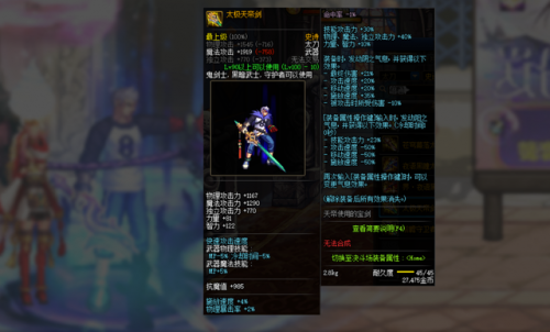 dnf阿修罗85武器排行榜(阿修罗85史诗武器选择)插图3