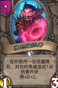 炉石传说敌人阵容怎么搭配(炉石传说 对决模式 卡组)插图