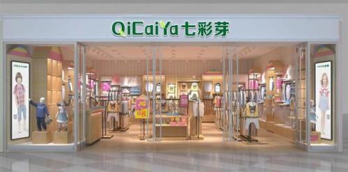 童装品牌大全排行榜(七彩芽童装品牌介绍)插图1