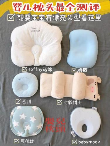 婴儿枕排行榜(婴儿枕头品牌哪个品牌好)插图