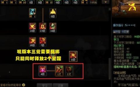 dnf如何初次觉醒(地下城与勇士怎么觉醒任务)