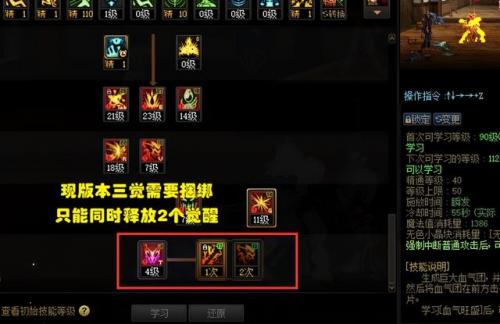 dnf如何初次觉醒(地下城与勇士怎么觉醒任务)插图