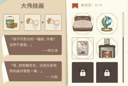 原神丘丘梦工坊家具摆设合成配方大全(原神制作家具)插图2