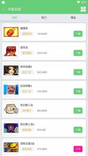 口袋神兽三国志怎么安装(三国志名将令神兽选择)插图20