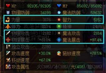 dnf强化了的装备想增幅咋办(dnf如何洗掉强化变增幅)插图2