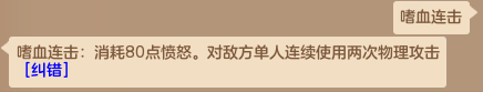 神武4烽火连城特技(神武特技特效大全)插图5