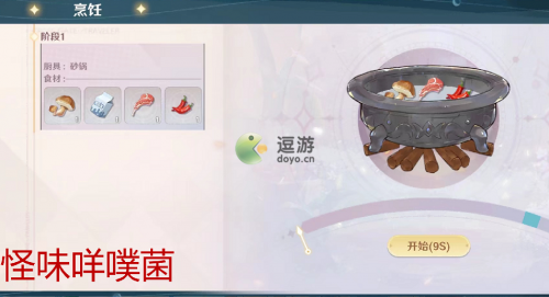 魔力宝贝旅人怪味咩噗菌怎么做(魔力宝贝热砂在哪)插图