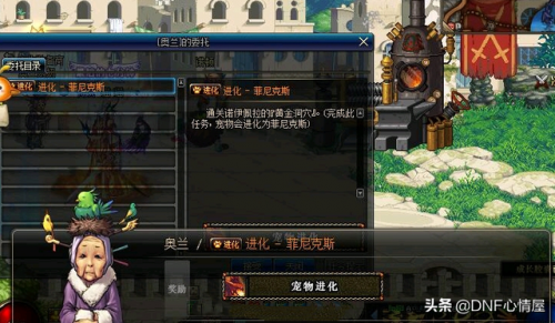 dnf宠物伊尔本还可以进化吗(dnf宠物纳扎鲁怎么进化)插图1