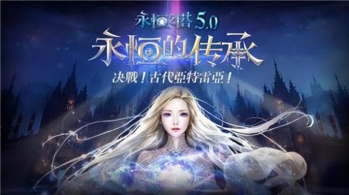 永恒之塔1到75升级路线(永恒之塔练级最新方法)插图31