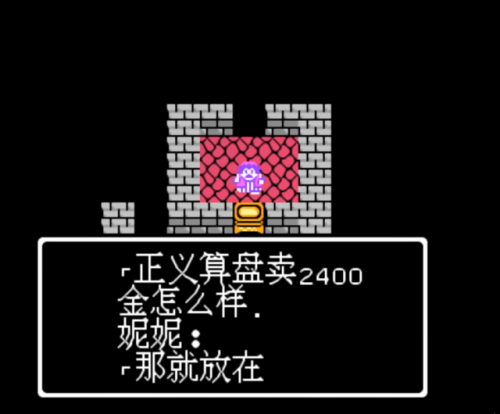勇者斗恶龙4技能(fc勇者斗恶龙4完美攻略)插图14