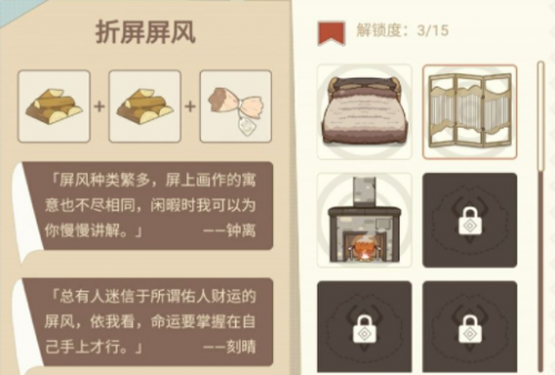 原神丘丘梦工坊家具摆设合成配方大全(原神制作家具)插图12