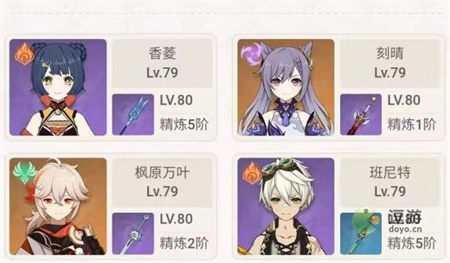 原神刻晴万叶怎么组队(刻叶紫堇苗价格)插图