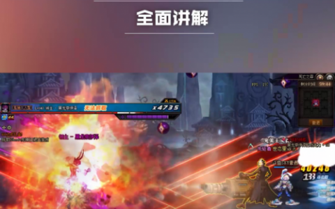 地下城与勇士枪炮师技能(dnf枪炮师技能伤害最高)