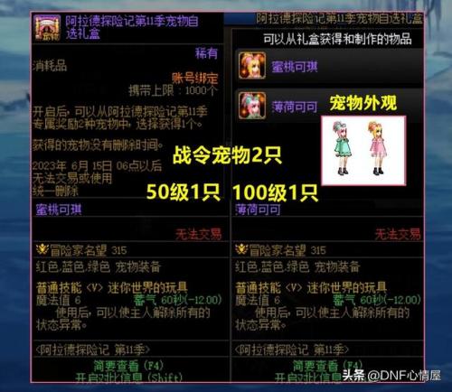 dnf新图任务(dnf所有主线任务表)插图4