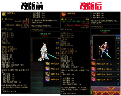 dnf鬼剑士的史诗武器排行榜(dnf鬼剑士最强武器是什么)插图5