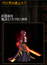 dnf安图恩武器装扮(dnf白剑逐暗者残影)插图7