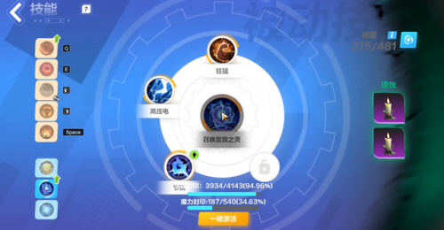 火炬之光技能点获得(火炬之光2属性点洗点)插图5