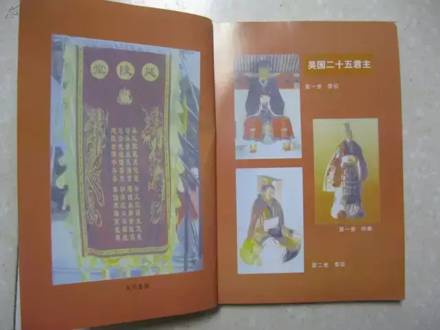 河北姓蔡族谱排名前十(三槐堂族谱)插图18