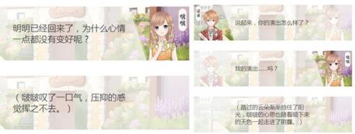 奇迹暖暖啵啵为什么黑化(奇迹暖暖啵啵黑化在哪一章)插图1