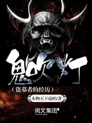 离奇小说作家排名前十(网络小说排行榜)插图