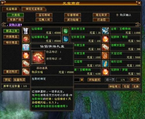 神仙代售天龙八部怀旧服(神仙代售游戏交易平台)插图2