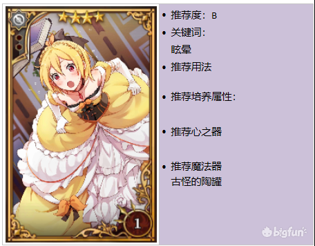 雷姆失控的鬼怎么搭配阵容(雷姆 失控的鬼)插图24