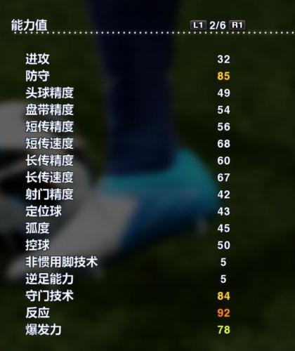 实况2013最强阵容(实况足球2013无敌阵型)插图52
